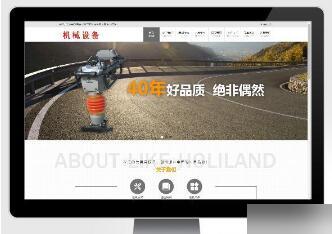 PbootCMS内核开发的网站模板(自适应手机端)用企业网站源码pbootcms模板企业网