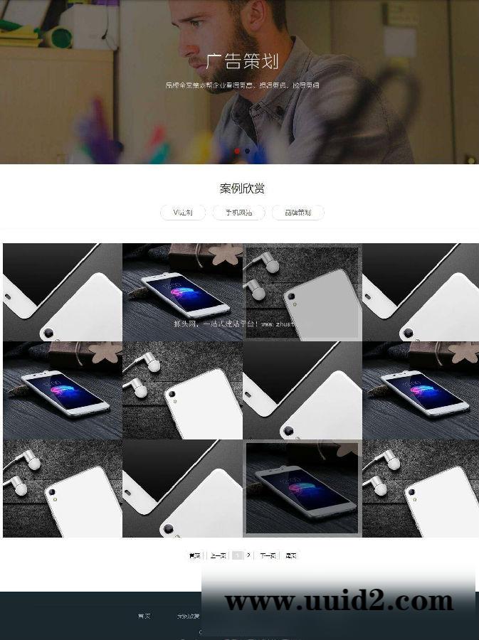 PbootCMS内核开发的网站模板 品牌策划公司pbootcms网站模板