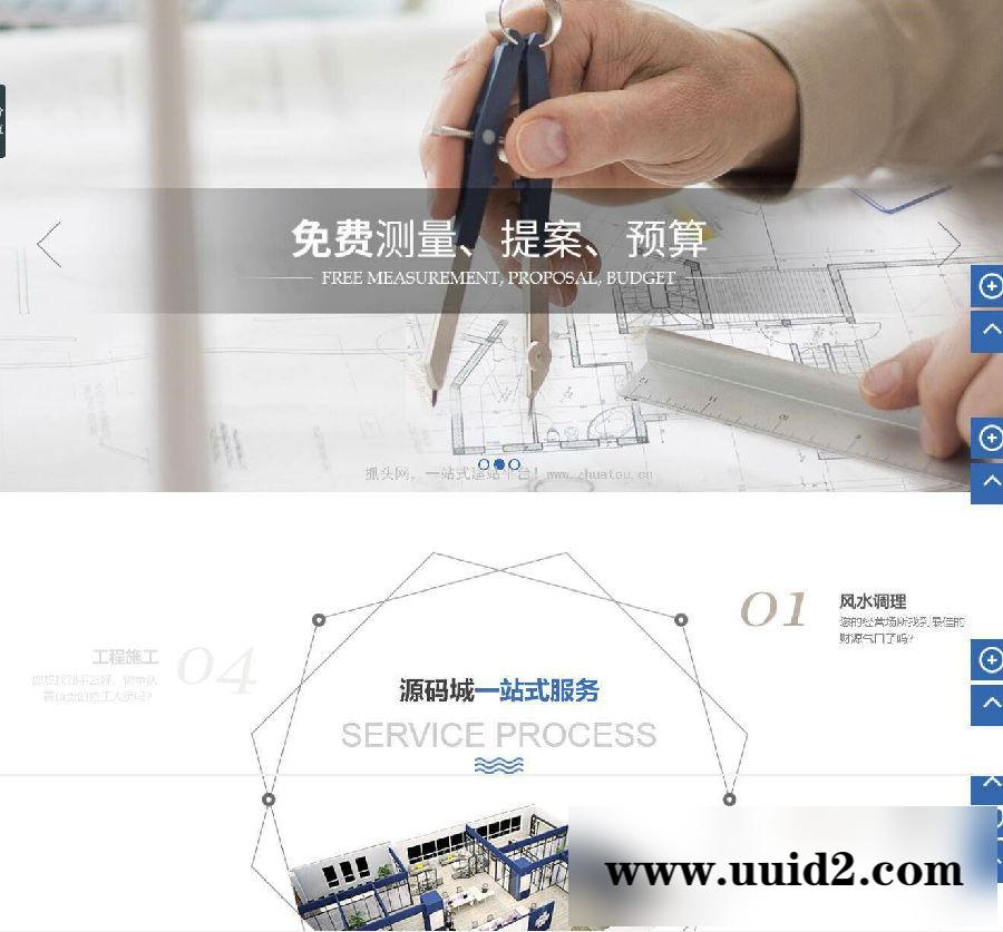 PbootCMS内核开发的网站模板 装修公司网站pbootcms网站模板