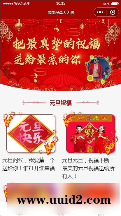 【已测】2022新版云开发祝福小程序源码+自动采集+带流量主