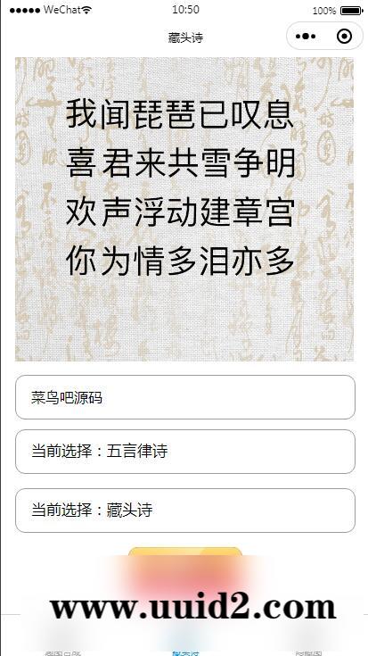 【已测】云开发趣味装逼恶搞娱乐小程序源码_支持流量主