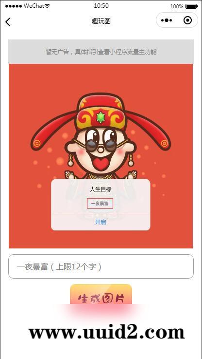 【已测】云开发趣味装逼恶搞娱乐小程序源码_支持流量主