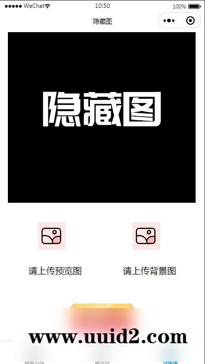 【已测】云开发趣味装逼恶搞娱乐小程序源码_支持流量主