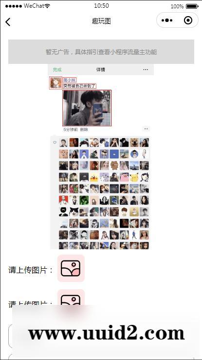 【已测】云开发趣味装逼恶搞娱乐小程序源码_支持流量主