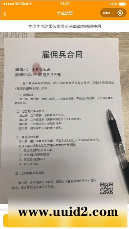 【已测】2022云开发趣味图自动采集在线生成小程序源码+带流量主