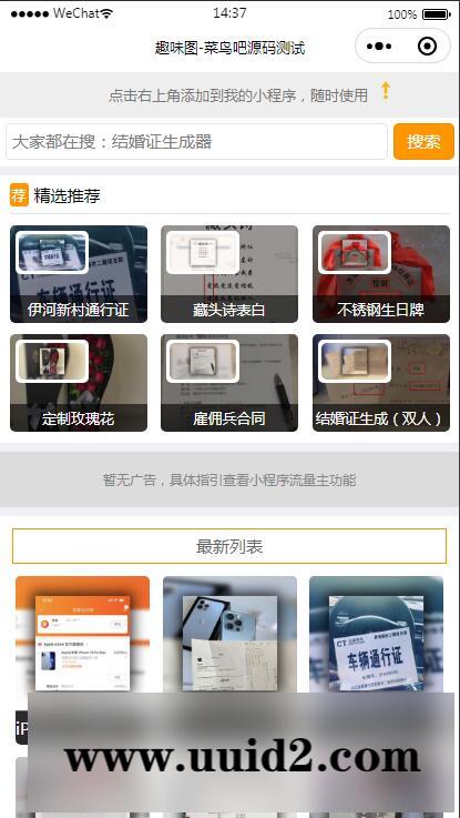 【已测】2022云开发趣味图自动采集在线生成小程序源码+带流量主