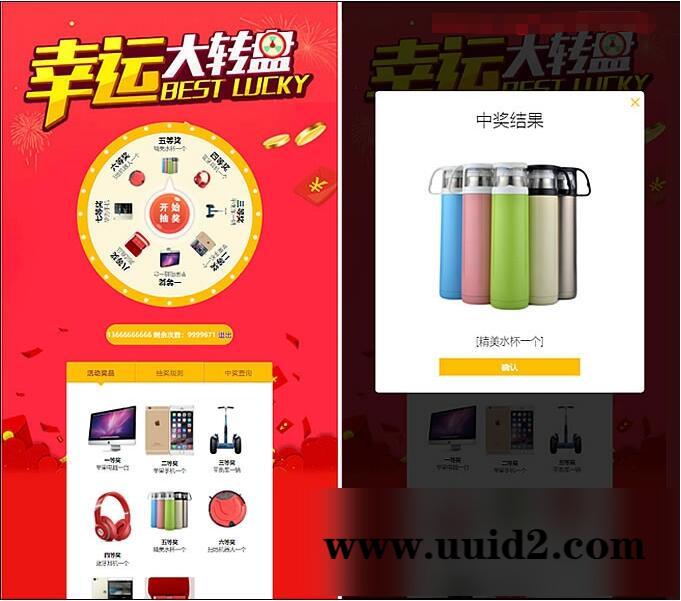 新年PHP微信抽奖系统源码开源二开版带完整后台,支持修改开发