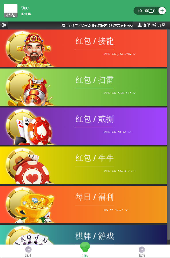 2022版红包直通车带群聊源码+推广正常+对接Z支付+视频搭建教程