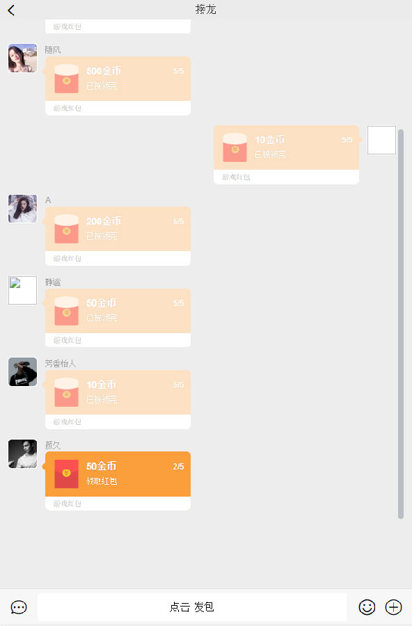 2022版红包直通车带群聊源码+推广正常+对接Z支付+视频搭建教程