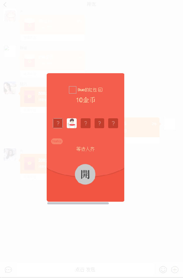 2022版红包直通车带群聊源码+推广正常+对接Z支付+视频搭建教程