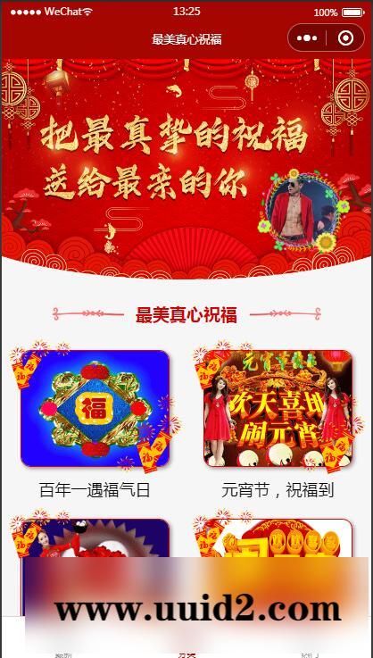 【已测】2022修复版云开发祝福小程序源码+自动采集+带流量主