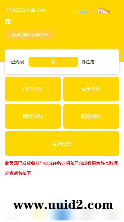 【2022修复版】点赞任务平台上传审核充值团队绑定全修复/全新UI运营版/众人帮蚂蚁帮