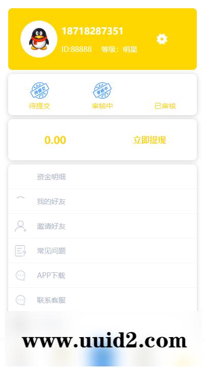 【2022修复版】点赞任务平台上传审核充值团队绑定全修复/全新UI运营版/众人帮蚂蚁帮