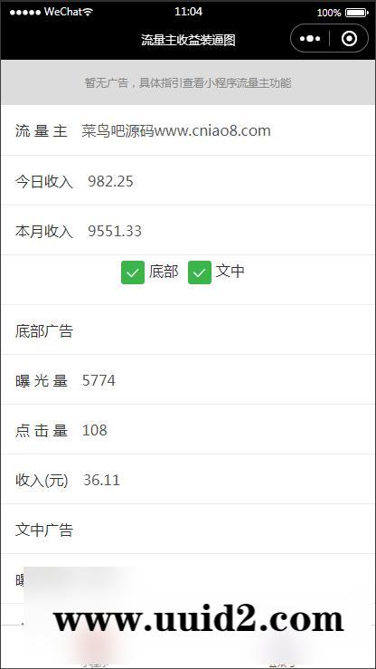 【已测】云开发流量主制作生成装逼工具微信小程序源码 带流量主