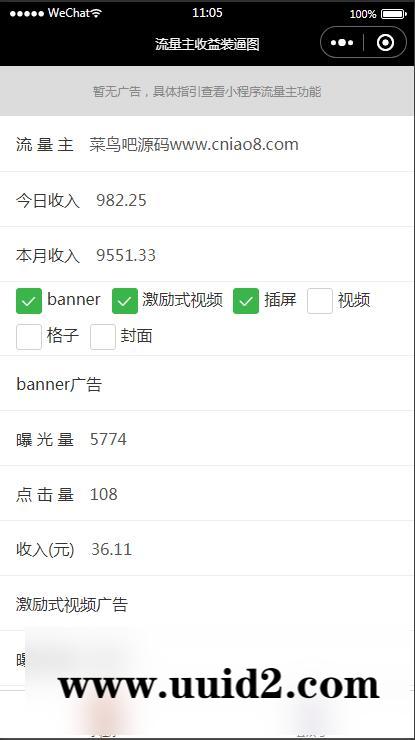 【已测】云开发流量主制作生成装逼工具微信小程序源码 带流量主