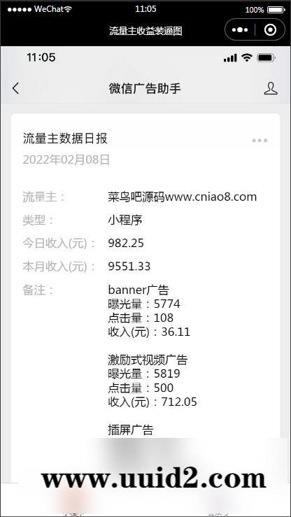 【已测】云开发流量主制作生成装逼工具微信小程序源码 带流量主