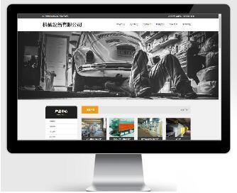 PbootCMS内核开发的网站模板 通用机械设备pb网站源码下载自适应手机版(自适应手机端)