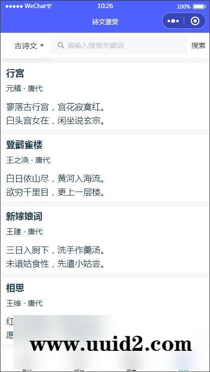 【已测】云开发多功能起名查重工具微信小程序源码 带流量主