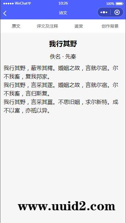 【已测】云开发多功能起名查重工具微信小程序源码 带流量主