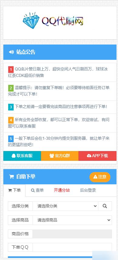 2022最新QQ彩虹卡盟卡密商城源码 完整运营版/对接免签约支付接口/带视频搭建教程