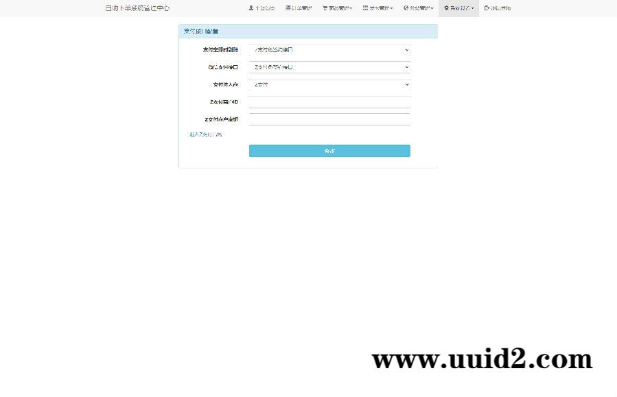 2022最新QQ彩虹卡盟卡密商城源码 完整运营版/对接免签约支付接口/带视频搭建教程