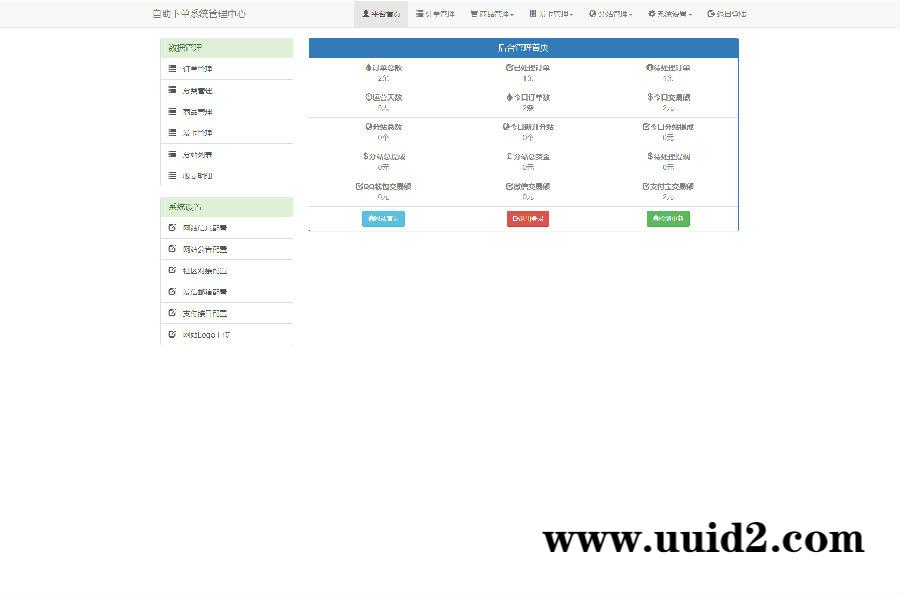 2022最新QQ彩虹卡盟卡密商城源码 完整运营版/对接免签约支付接口/带视频搭建教程