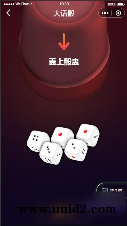 【已测】云开发喝酒小程序3.6全新漂亮UI猜拳喝酒小程序 已去除流量主