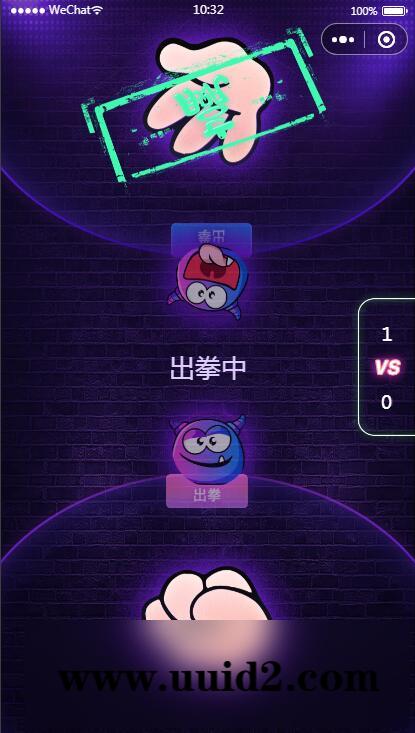 【已测】云开发喝酒小程序3.6全新漂亮UI猜拳喝酒小程序 已去除流量主