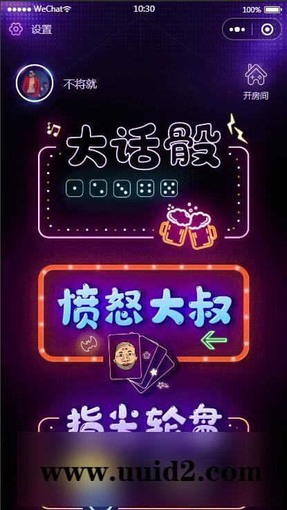 【已测】云开发喝酒小程序3.6全新漂亮UI猜拳喝酒小程序 已去除流量主