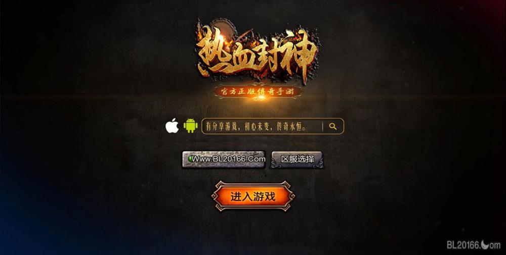 手游冰雪传奇0209VM一键服务端+手工端+GM后台+配套教程