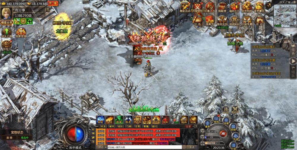 手游冰雪传奇0209VM一键服务端+手工端+GM后台+配套教程