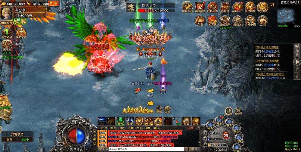 手游冰雪传奇0209VM一键服务端+手工端+GM后台+配套教程