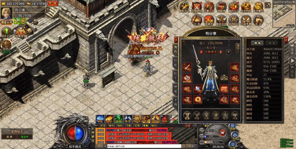 手游冰雪传奇0209VM一键服务端+手工端+GM后台+配套教程