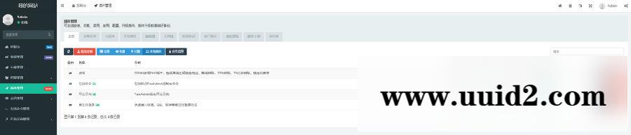 虚拟币支付回调监听同步代码 TRX TRC20波场钱包PHP开发示例源码