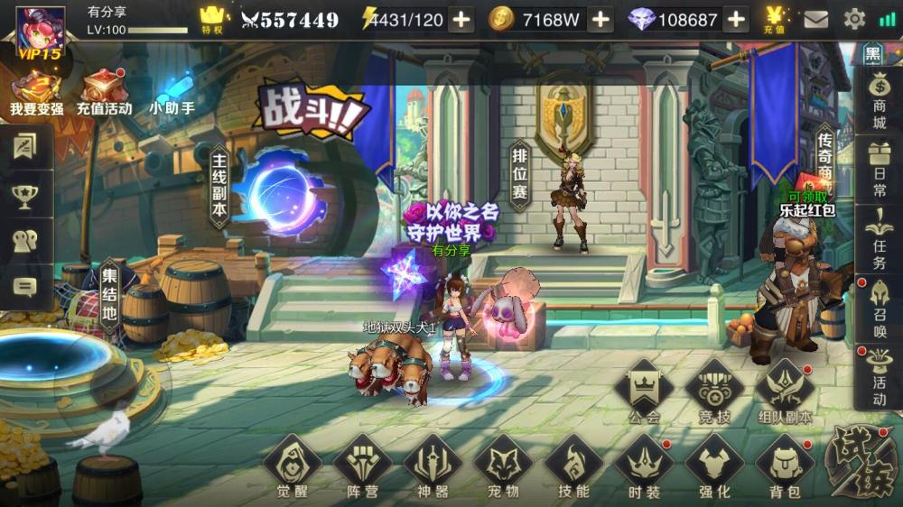 我守护的世界【更始版】一键服务端+GM后台++安卓+视频教程