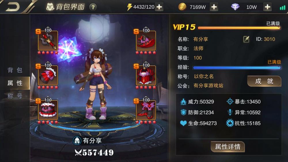 我守护的世界【更始版】一键服务端+GM后台++安卓+视频教程