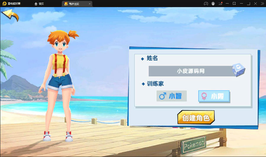 宠物小精灵【萌妖出没】最新整理Win半手工服务端+GM后台