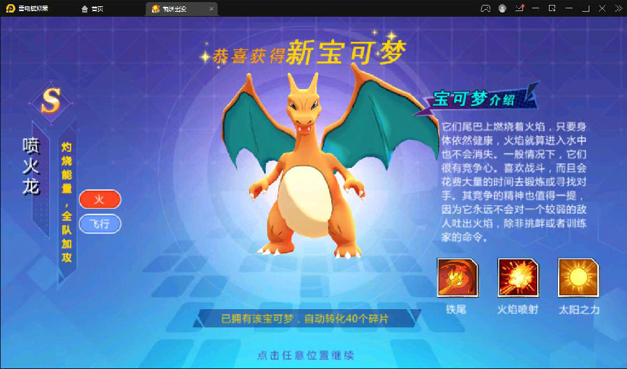 宠物小精灵【萌妖出没】最新整理Win半手工服务端+GM后台