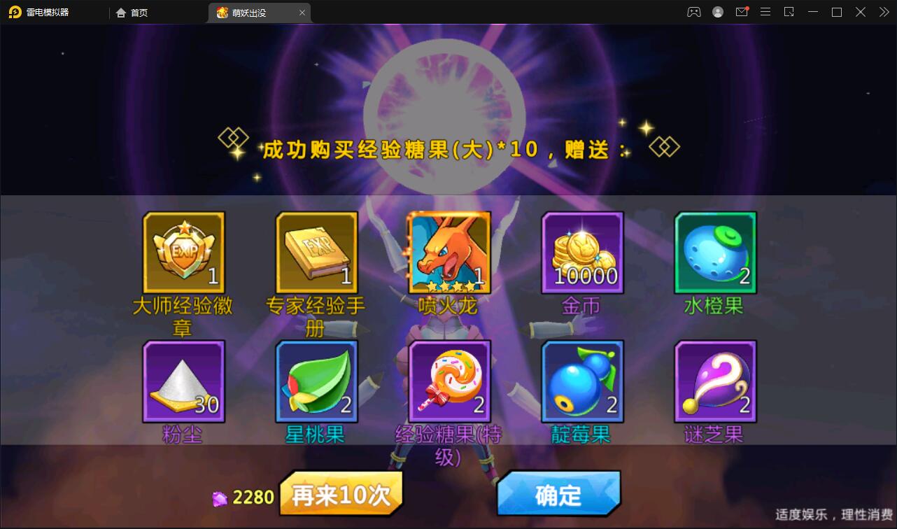 宠物小精灵【萌妖出没】最新整理Win半手工服务端+GM后台