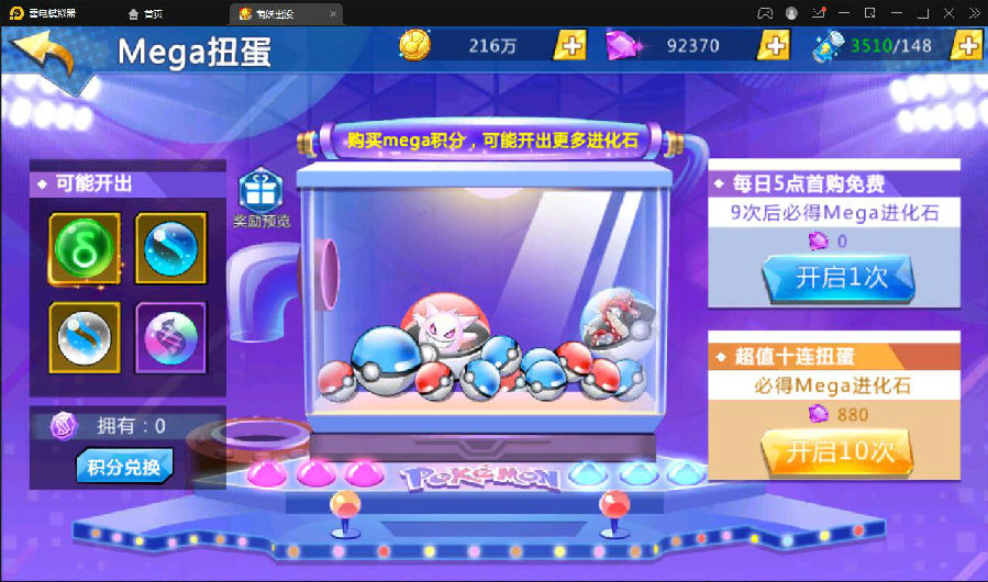 宠物小精灵【萌妖出没】最新整理Win半手工服务端+GM后台