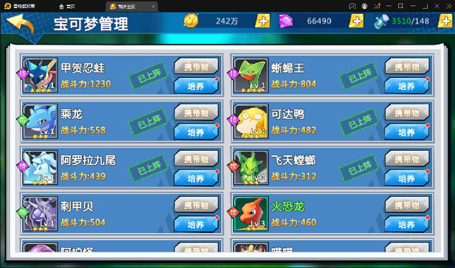 宠物小精灵【萌妖出没】最新整理Win半手工服务端+GM后台