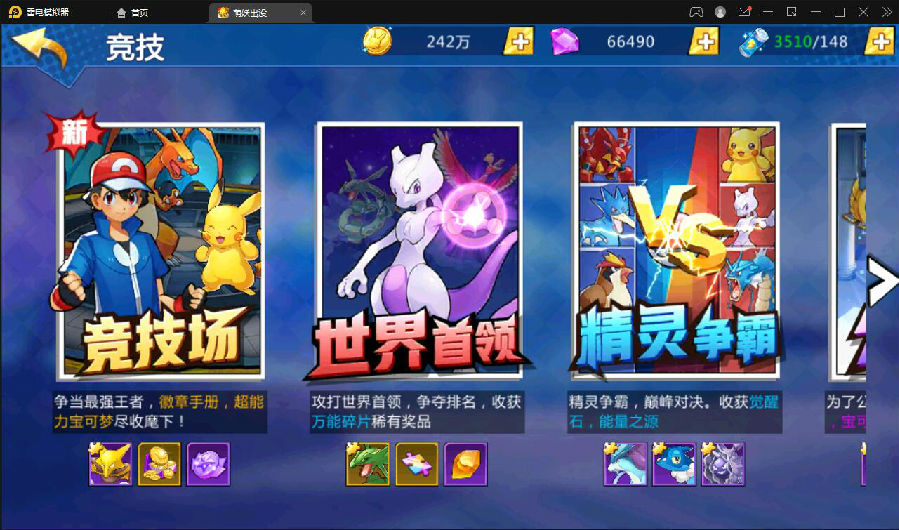 宠物小精灵【萌妖出没】最新整理Win半手工服务端+GM后台