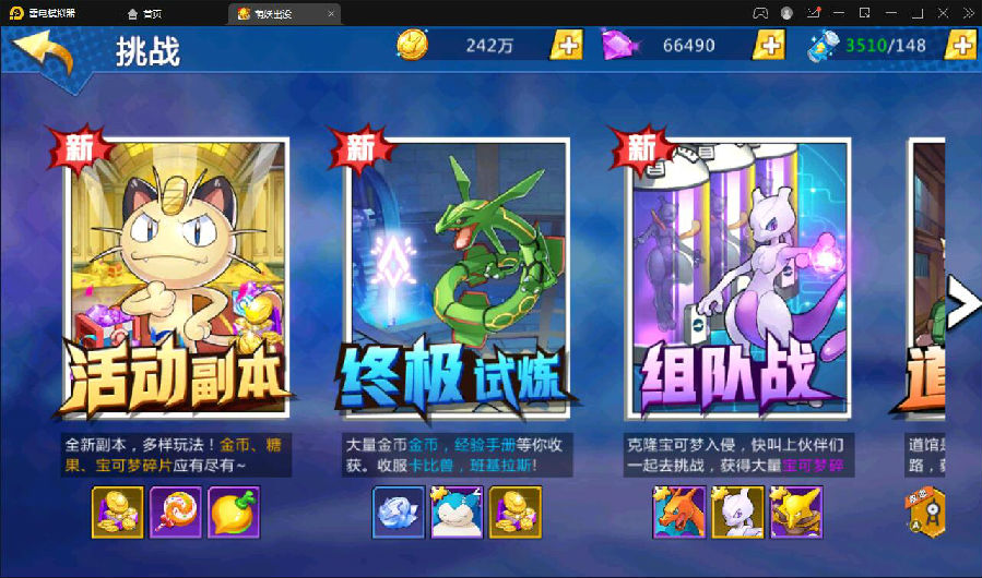 宠物小精灵【萌妖出没】最新整理Win半手工服务端+GM后台