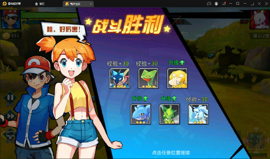 宠物小精灵【萌妖出没】最新整理Win半手工服务端+GM后台