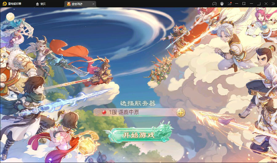 大话回合手游【逍遥3盛世星辰】最新整理Linux手工服务端+GM后台+安卓苹果双端