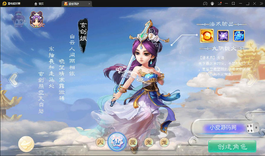 大话回合手游【逍遥3盛世星辰】最新整理Linux手工服务端+GM后台+安卓苹果双端