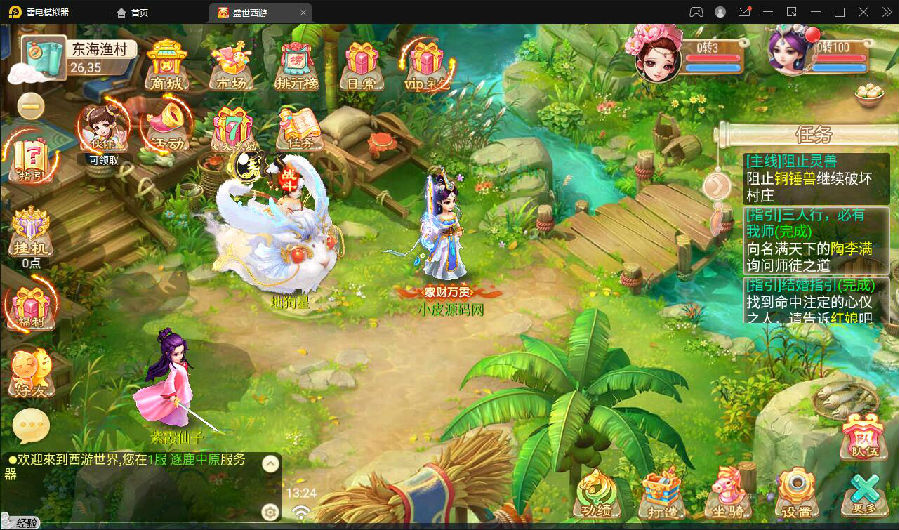 大话回合手游【逍遥3盛世星辰】最新整理Linux手工服务端+GM后台+安卓苹果双端