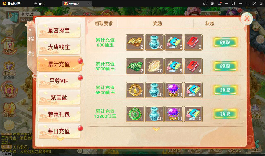 大话回合手游【逍遥3盛世星辰】最新整理Linux手工服务端+GM后台+安卓苹果双端