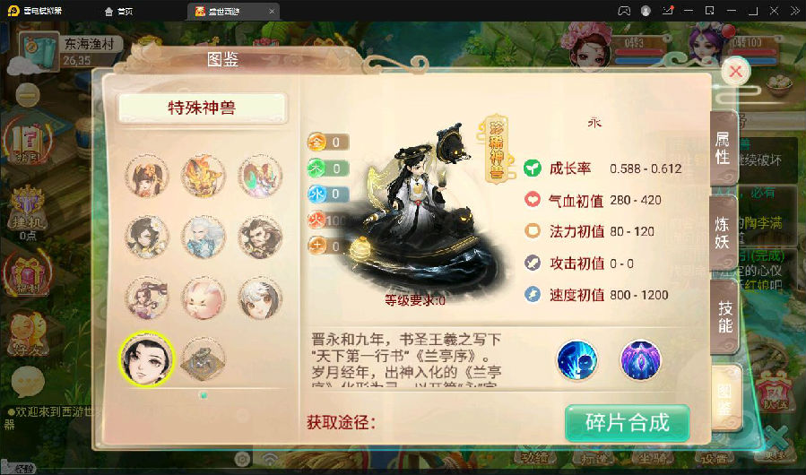 大话回合手游【逍遥3盛世星辰】最新整理Linux手工服务端+GM后台+安卓苹果双端