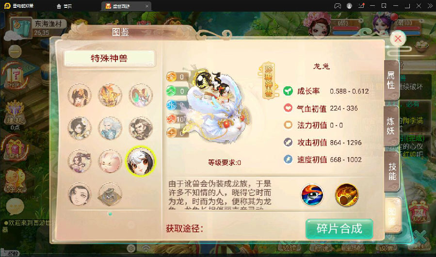 大话回合手游【逍遥3盛世星辰】最新整理Linux手工服务端+GM后台+安卓苹果双端